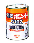 コニシボンドG10Z(1kg)