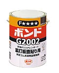 コニシ ボンド G2002