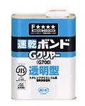 コニシボンドGクリヤー
