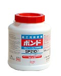 ボンドSP210N