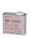 セメダインプライマーMP-2000